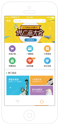 一元行APP